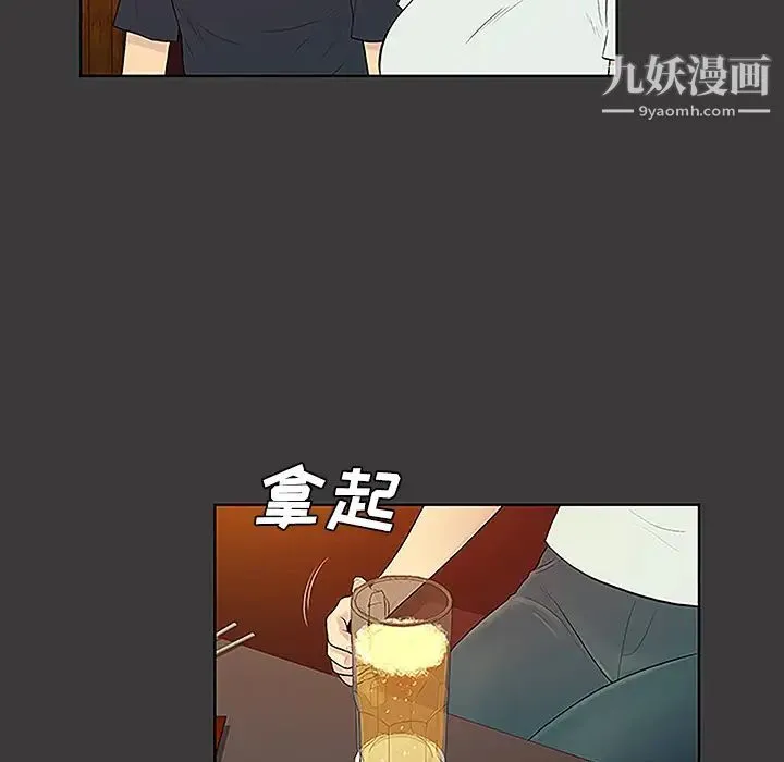 被女神环绕的男人 - 第50话 - page 50