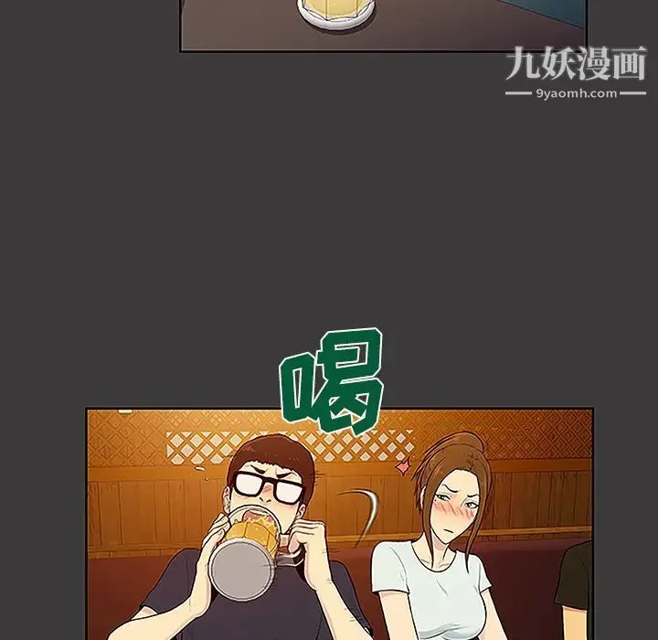 被女神环绕的男人 - 第50话 - page 51