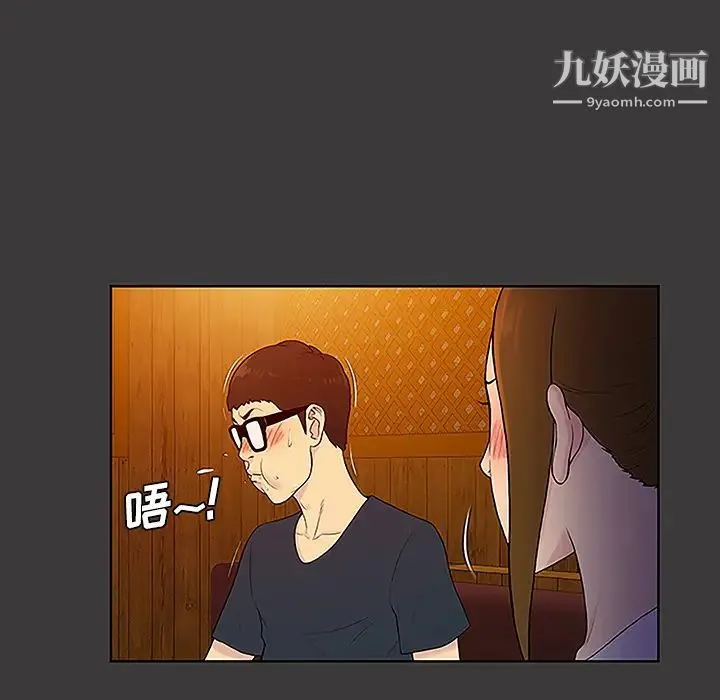 被女神环绕的男人 - 第50话 - page 58