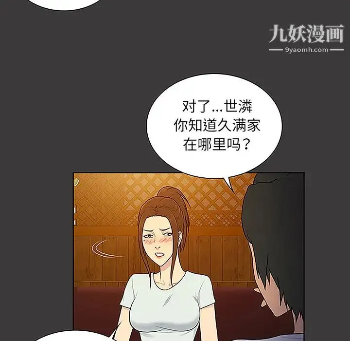 被女神环绕的男人 - 第50话 - page 65