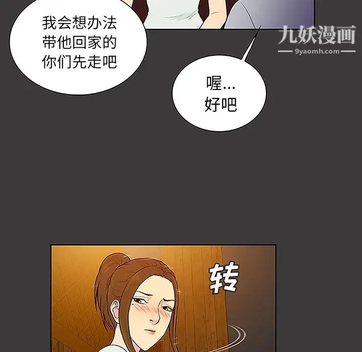被女神环绕的男人 - 第50话 - page 66