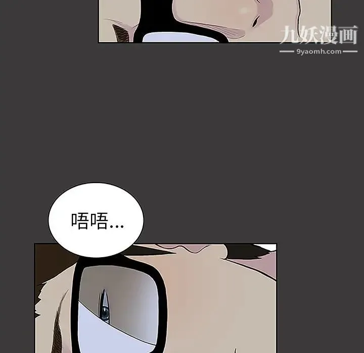 被女神环绕的男人 - 第50话 - page 70