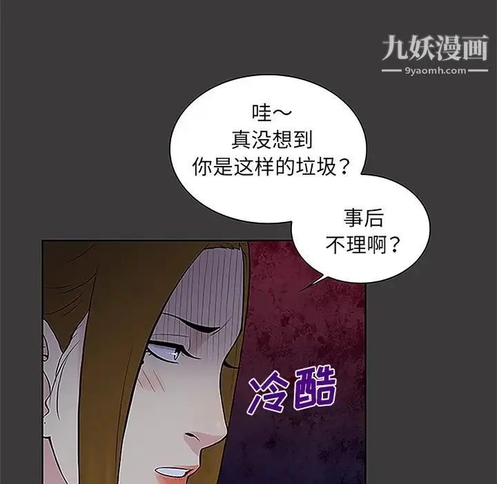 被女神环绕的男人 - 第50话 - page 80