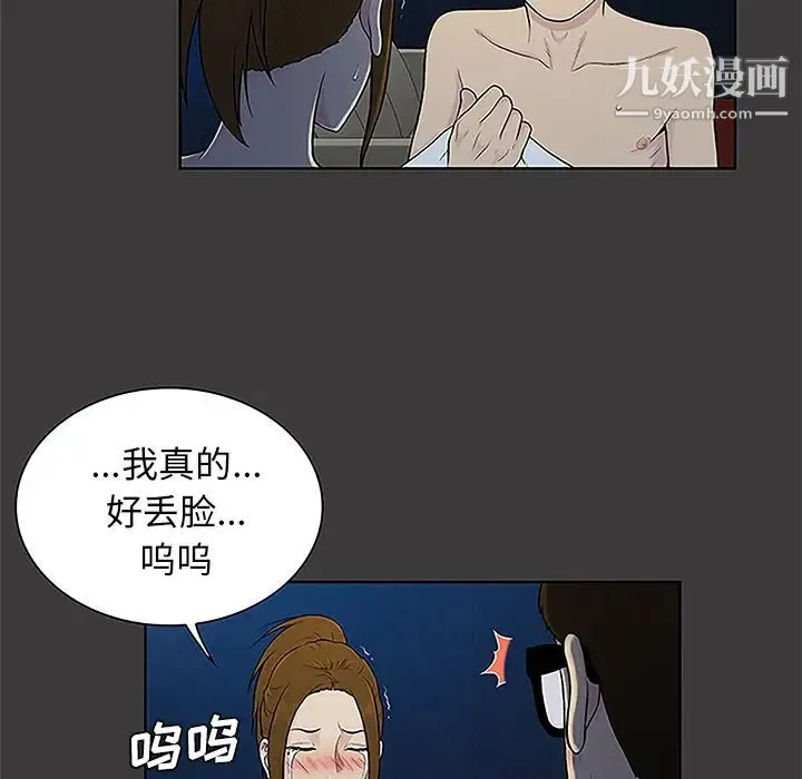被女神环绕的男人 - 第50话 - page 82