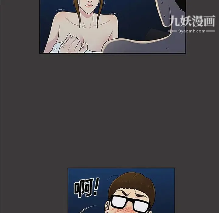 被女神环绕的男人 - 第50话 - page 83
