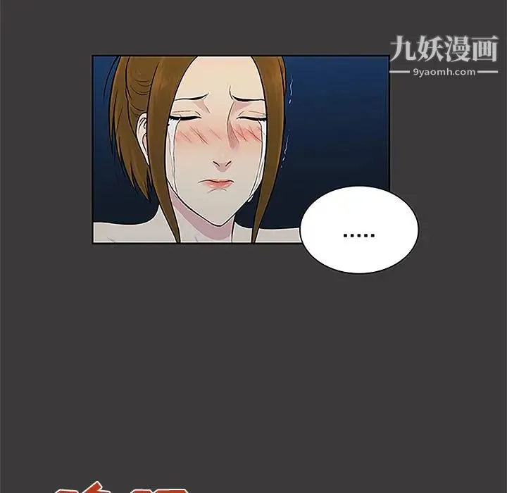被女神环绕的男人 - 第50话 - page 87