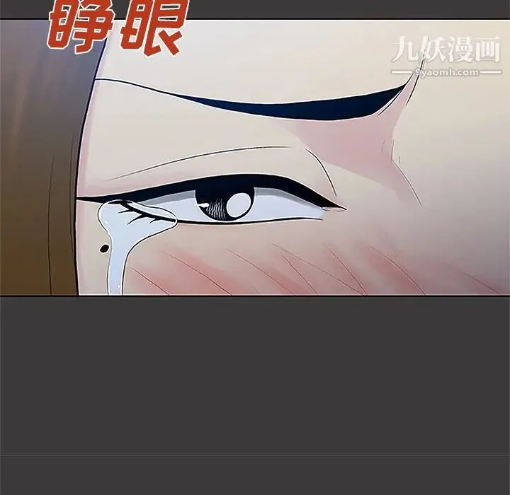 被女神环绕的男人 - 第50话 - page 88