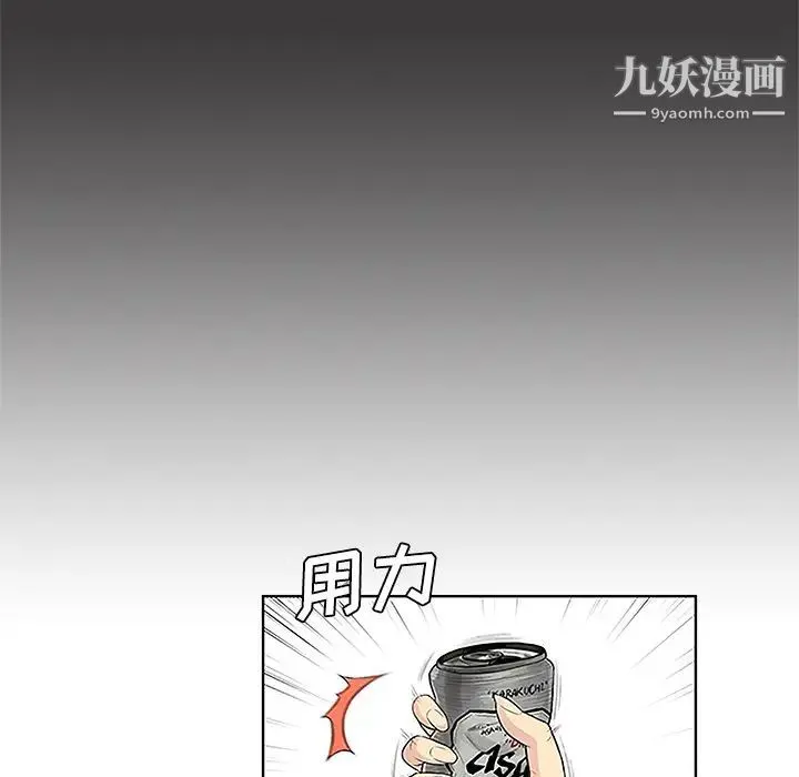 被女神环绕的男人 - 第50话 - page 89