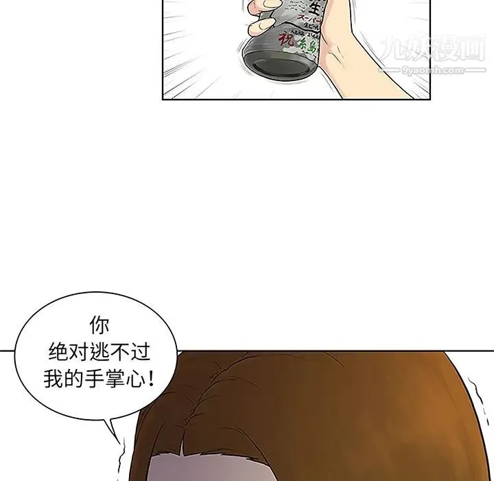 被女神环绕的男人 - 第50话 - page 90