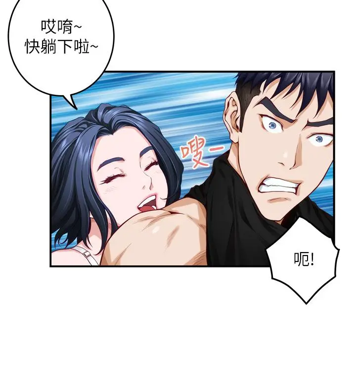 姊姊的房间 - 第35话-沐浴后的色情按摩 - page 22