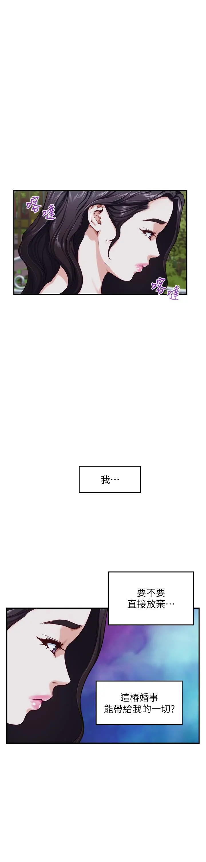 姊姊的房间 - 第35话-沐浴后的色情按摩 - page 25