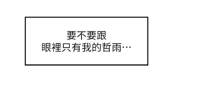 姊姊的房间 - 第35话-沐浴后的色情按摩 - page 26