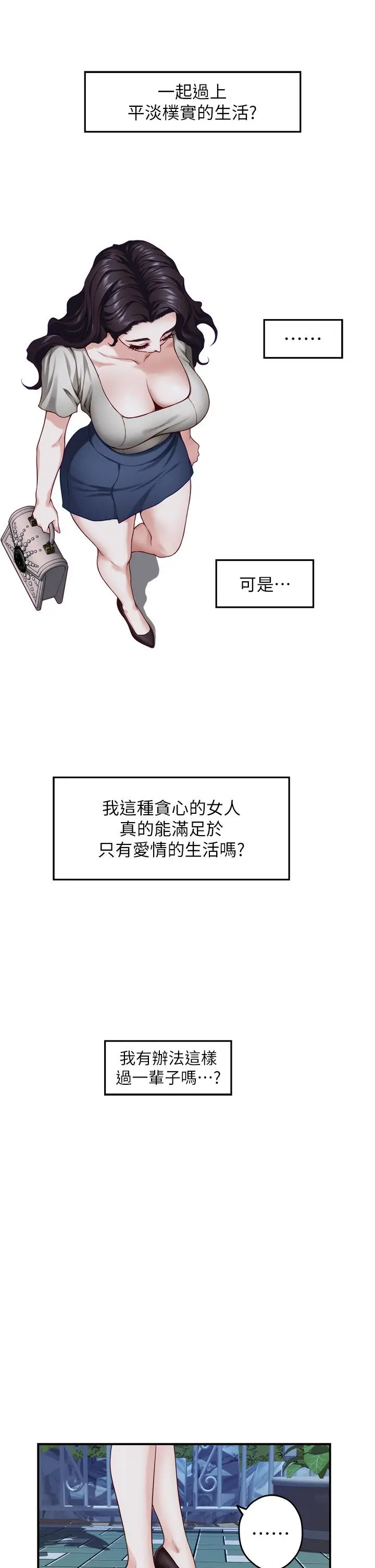 姊姊的房间 - 第35话-沐浴后的色情按摩 - page 27