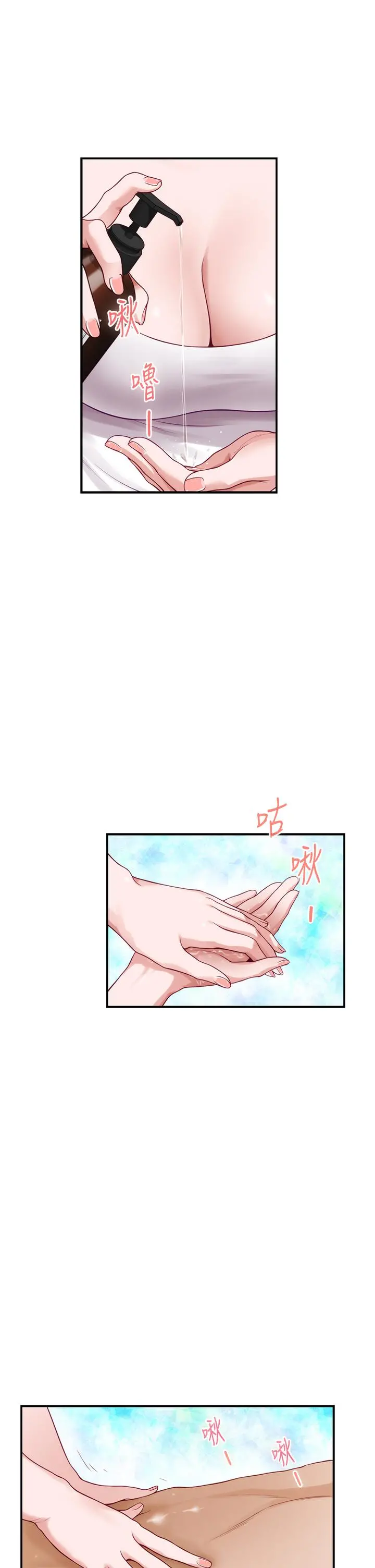 姊姊的房间 - 第35话-沐浴后的色情按摩 - page 31