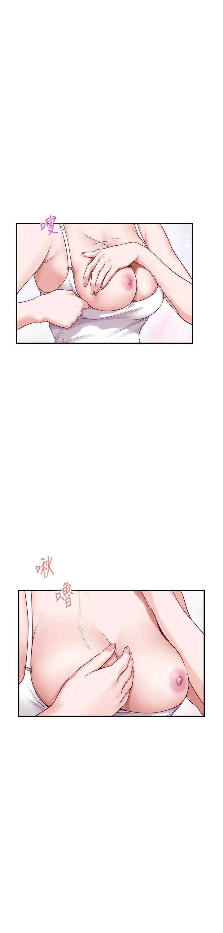 姊姊的房间 - 第35话-沐浴后的色情按摩 - page 37