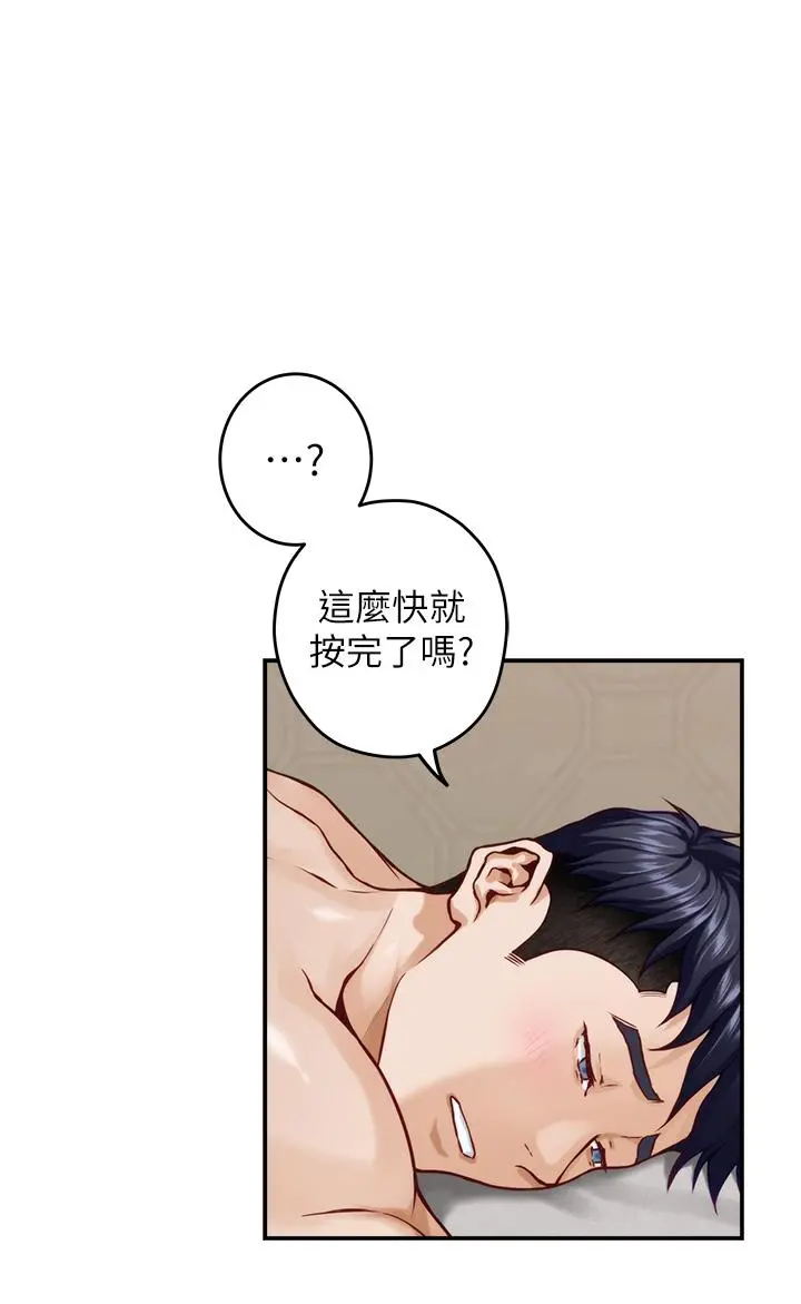 姊姊的房间 - 第35话-沐浴后的色情按摩 - page 38