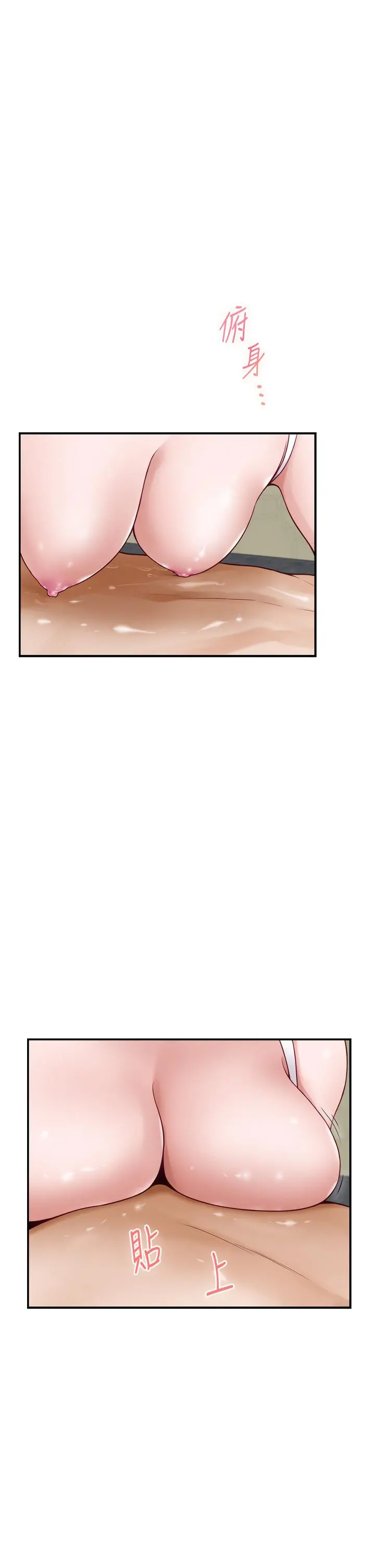 姊姊的房间 - 第35话-沐浴后的色情按摩 - page 39
