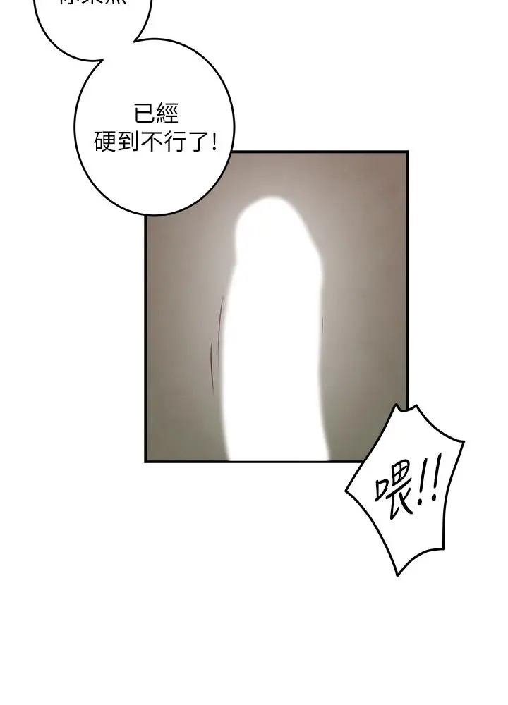 姊姊的房间 - 第35话-沐浴后的色情按摩 - page 44