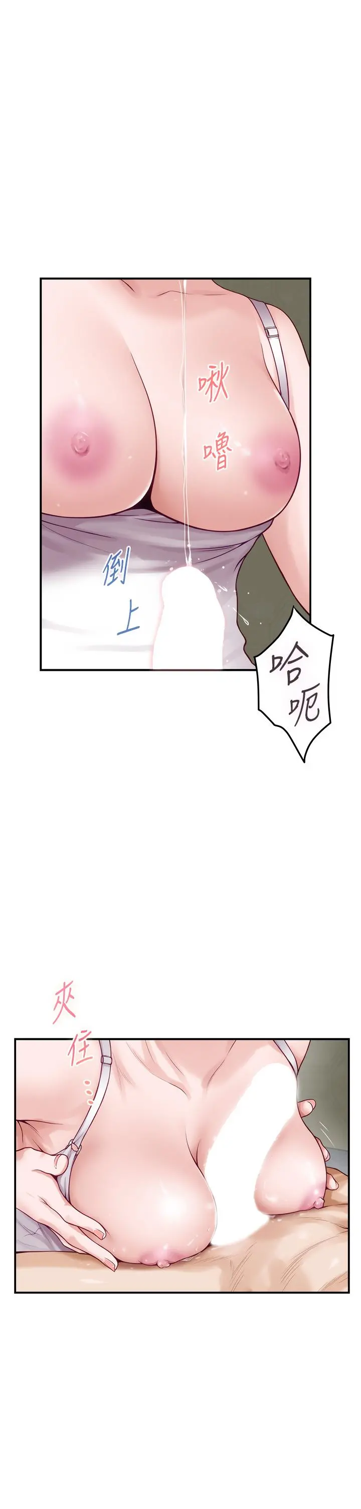 姊姊的房间 - 第35话-沐浴后的色情按摩 - page 45