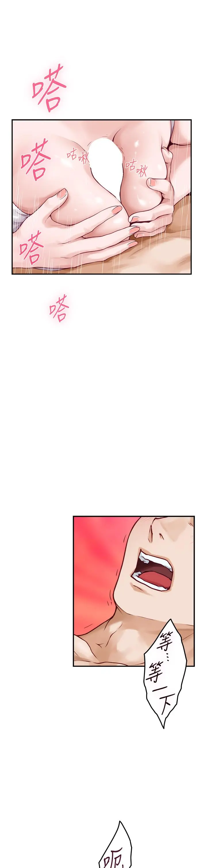 姊姊的房间 - 第35话-沐浴后的色情按摩 - page 51