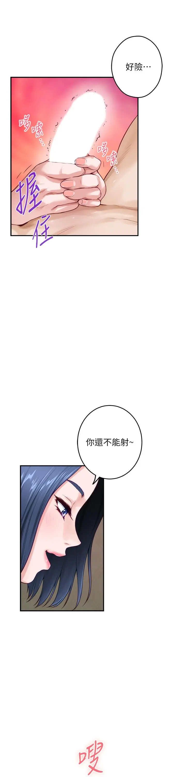 姊姊的房间 - 第35话-沐浴后的色情按摩 - page 55