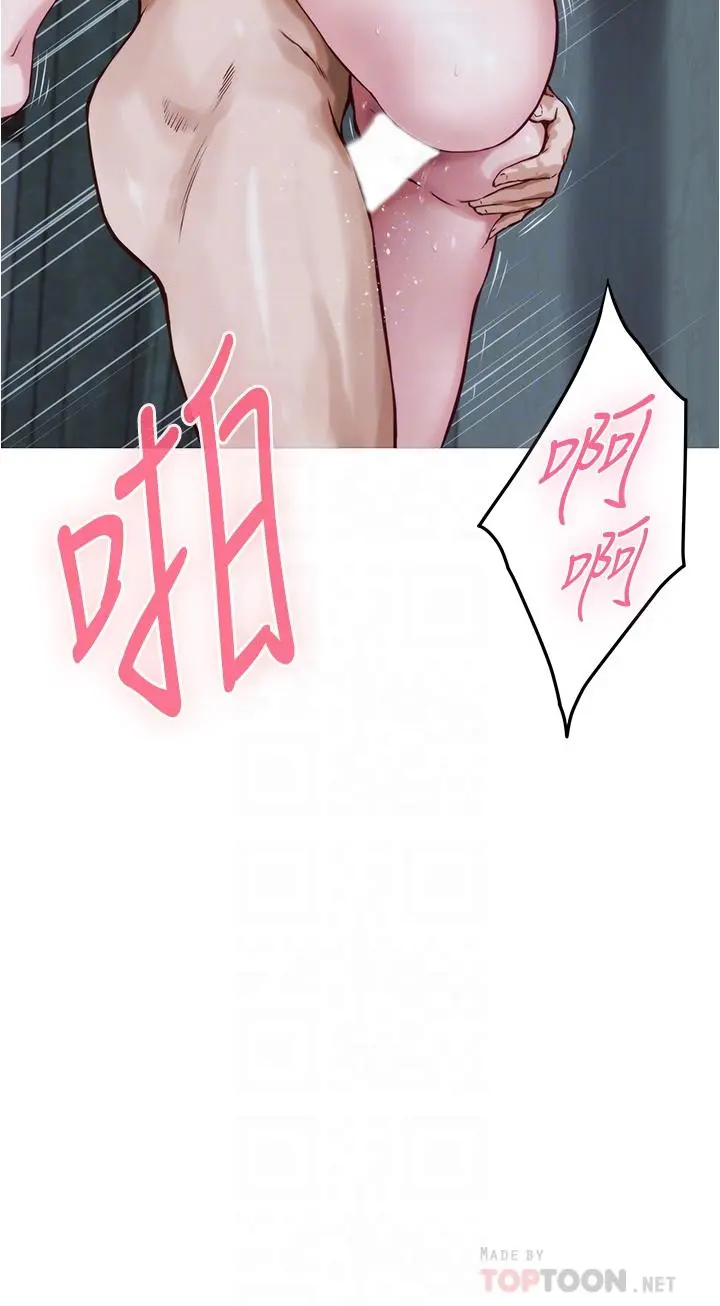 姊姊的房间 - 第19话-太紧了，我要射了 - page 6