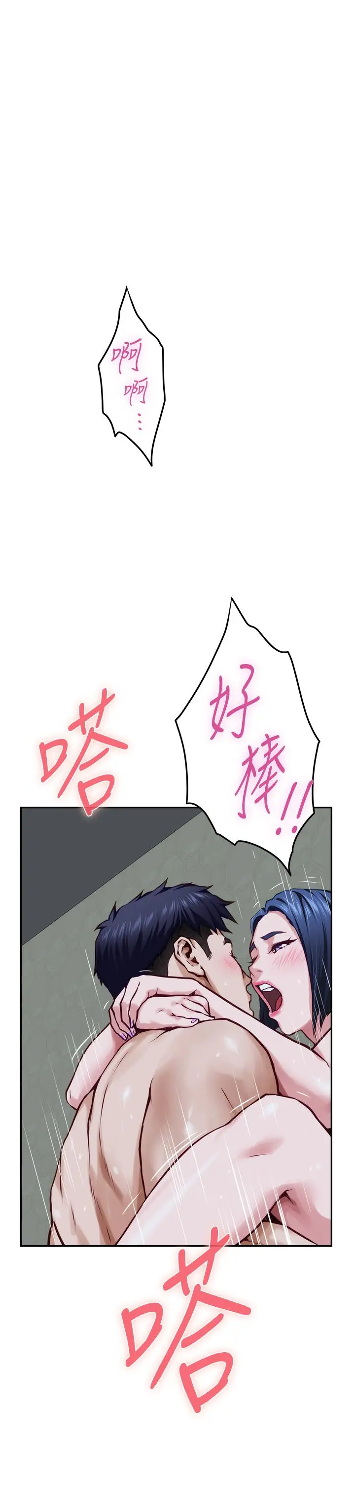 姊姊的房间 - 第19话-太紧了，我要射了 - page 9