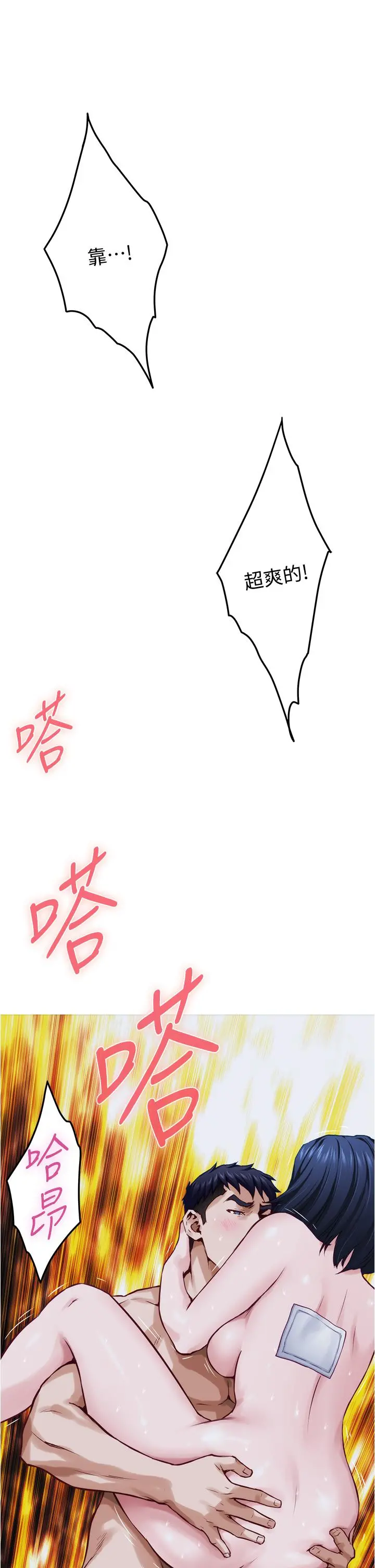 姊姊的房间 - 第19话-太紧了，我要射了 - page 11