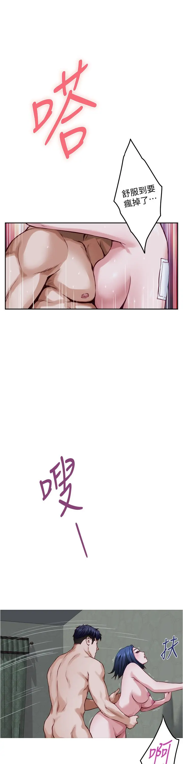 姊姊的房间 - 第19话-太紧了，我要射了 - page 13