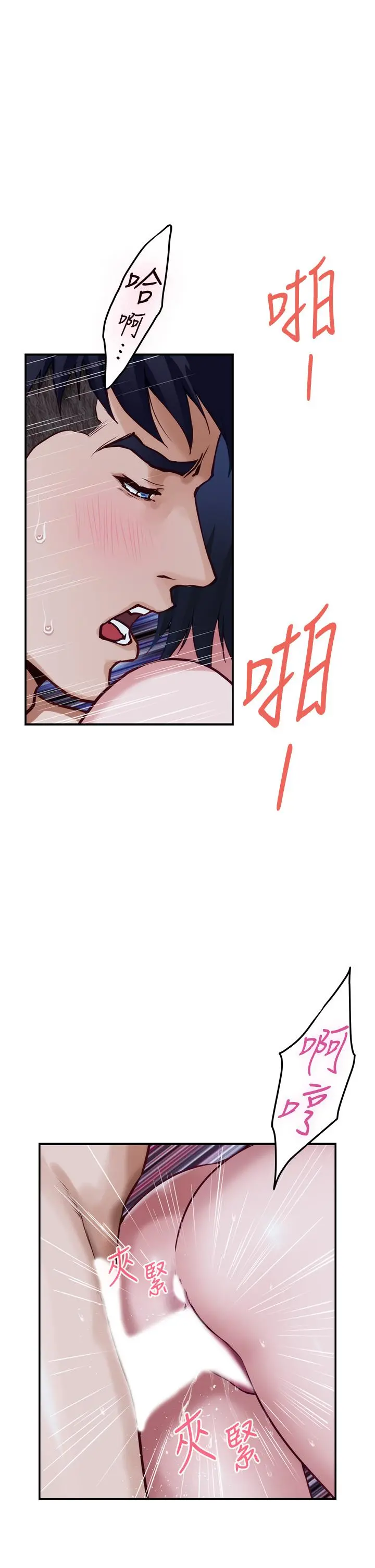 姊姊的房间 - 第19话-太紧了，我要射了 - page 19