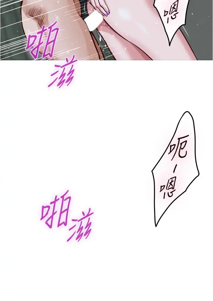 姊姊的房间 - 第19话-太紧了，我要射了 - page 24