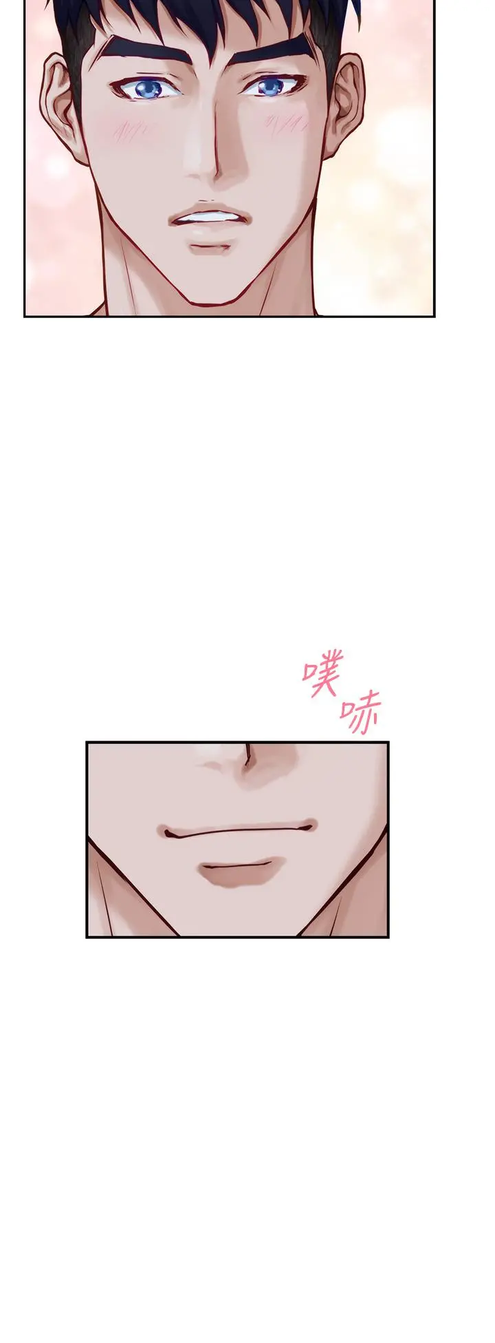 姊姊的房间 - 第19话-太紧了，我要射了 - page 32