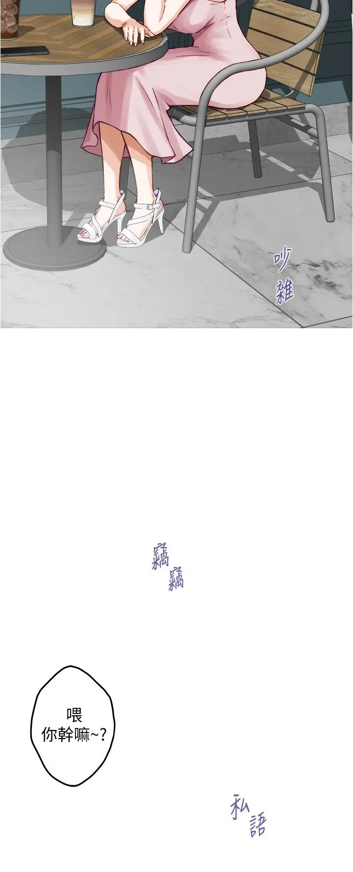 姊姊的房间 - 第19话-太紧了，我要射了 - page 36