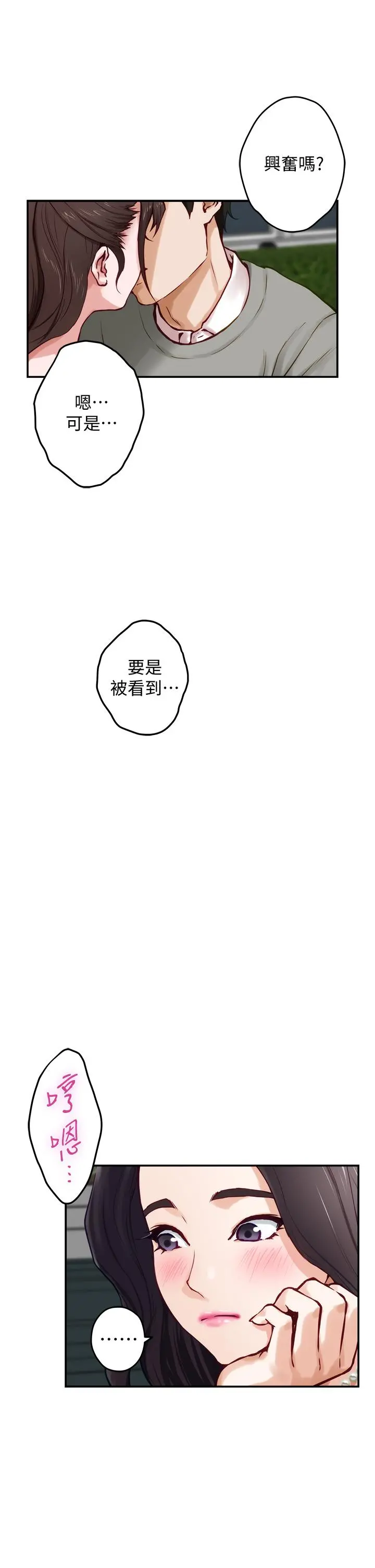 姊姊的房间 - 第19话-太紧了，我要射了 - page 39