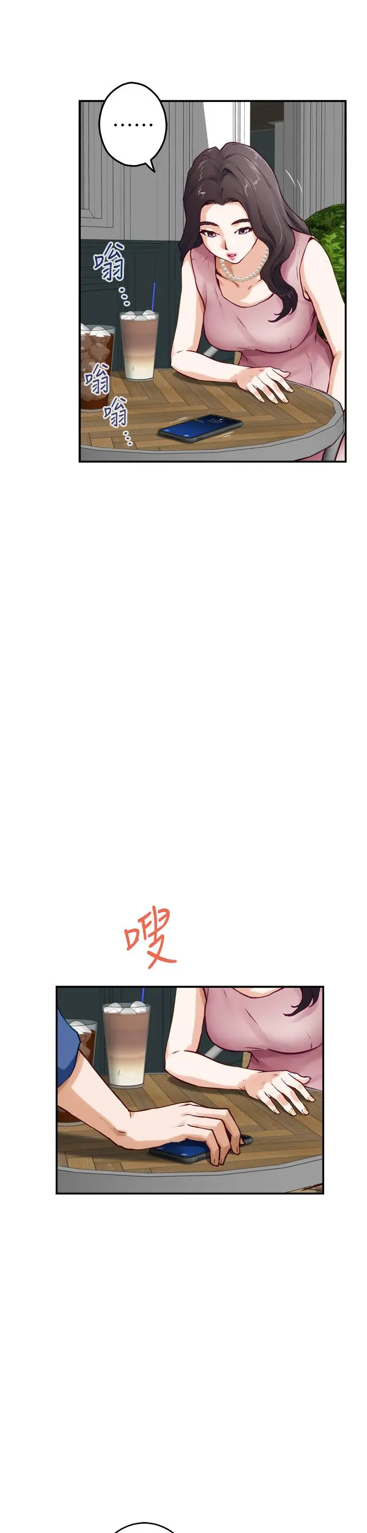 姊姊的房间 - 第19话-太紧了，我要射了 - page 45