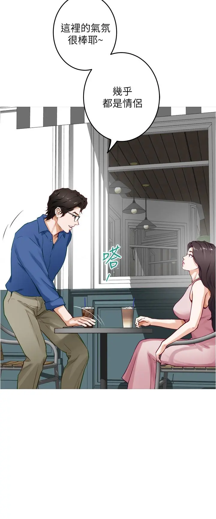 姊姊的房间 - 第19话-太紧了，我要射了 - page 46