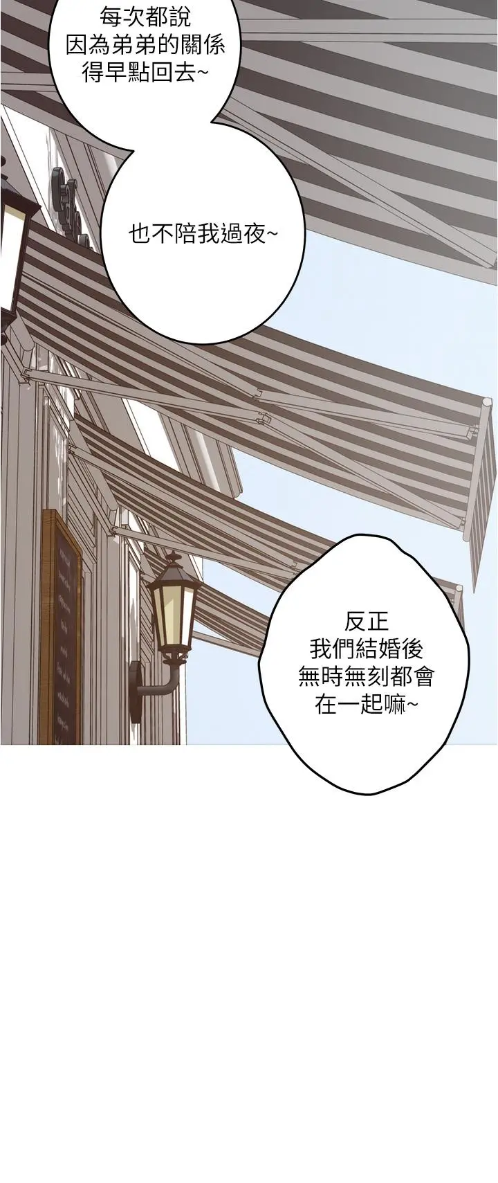 姊姊的房间 - 第19话-太紧了，我要射了 - page 50