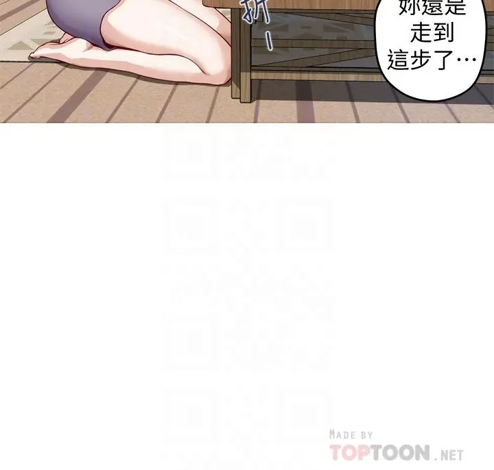 姊姊的房间 - 第4话-门缝透出的呻吟声 - page 6