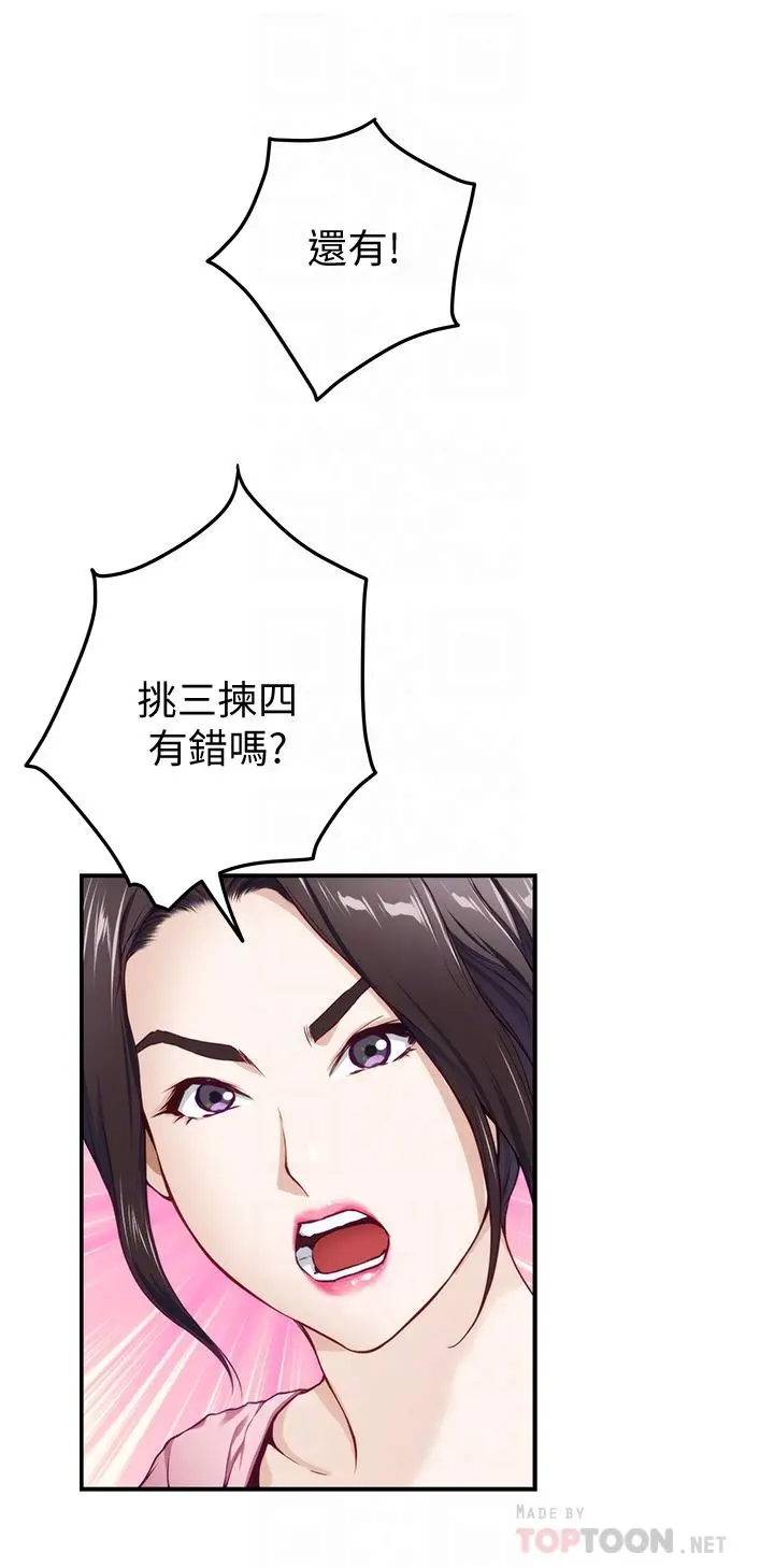 姊姊的房间 - 第4话-门缝透出的呻吟声 - page 8