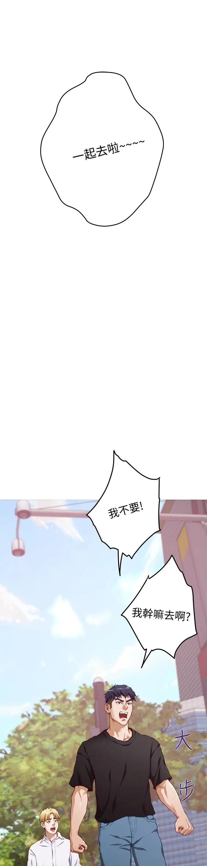 姊姊的房间 - 第4话-门缝透出的呻吟声 - page 13