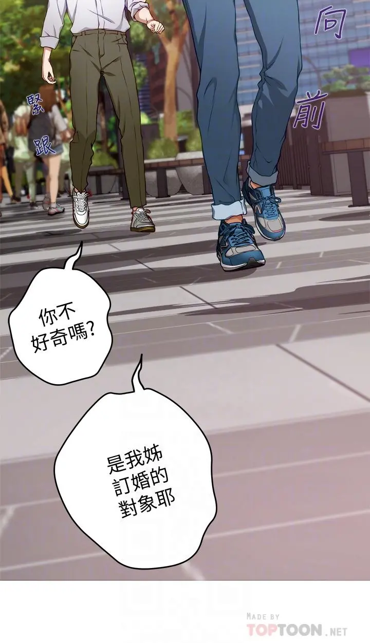 姊姊的房间 - 第4话-门缝透出的呻吟声 - page 14
