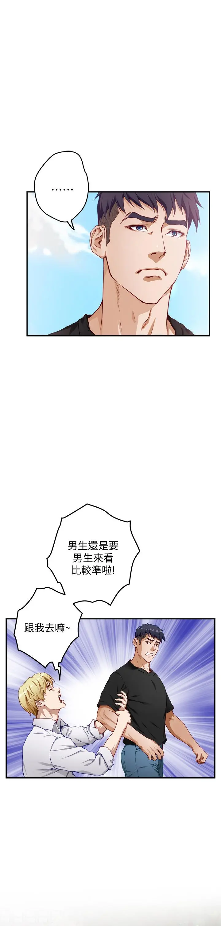 姊姊的房间 - 第4话-门缝透出的呻吟声 - page 15