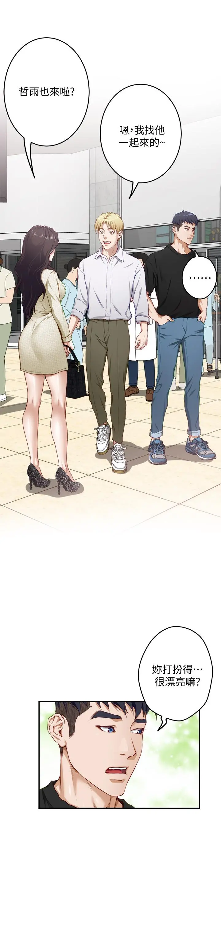 姊姊的房间 - 第4话-门缝透出的呻吟声 - page 22