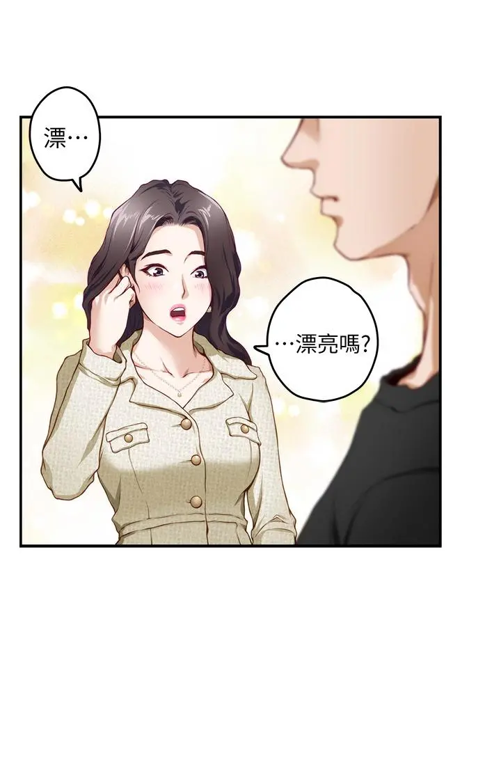 姊姊的房间 - 第4话-门缝透出的呻吟声 - page 23