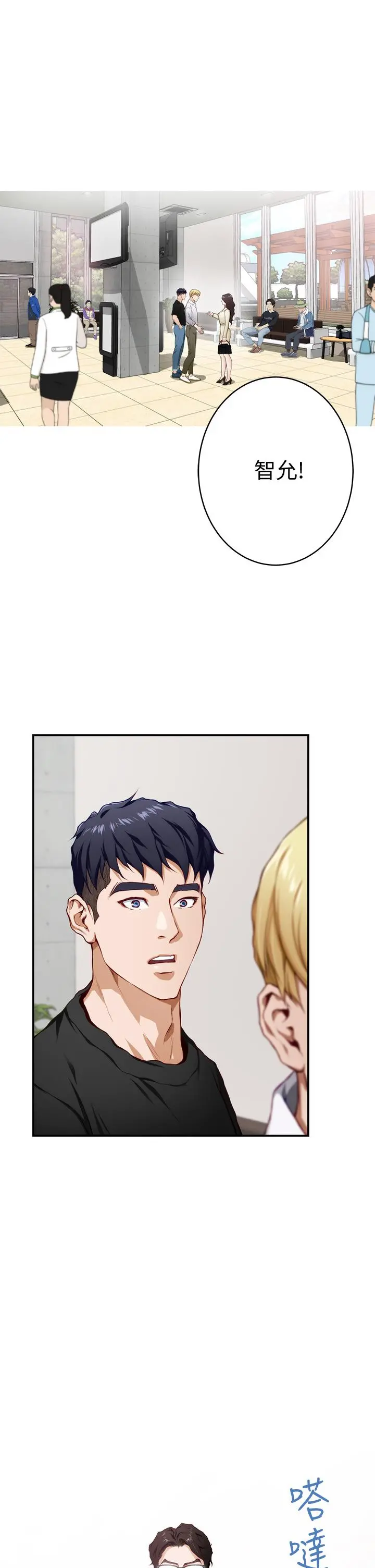 姊姊的房间 - 第4话-门缝透出的呻吟声 - page 24