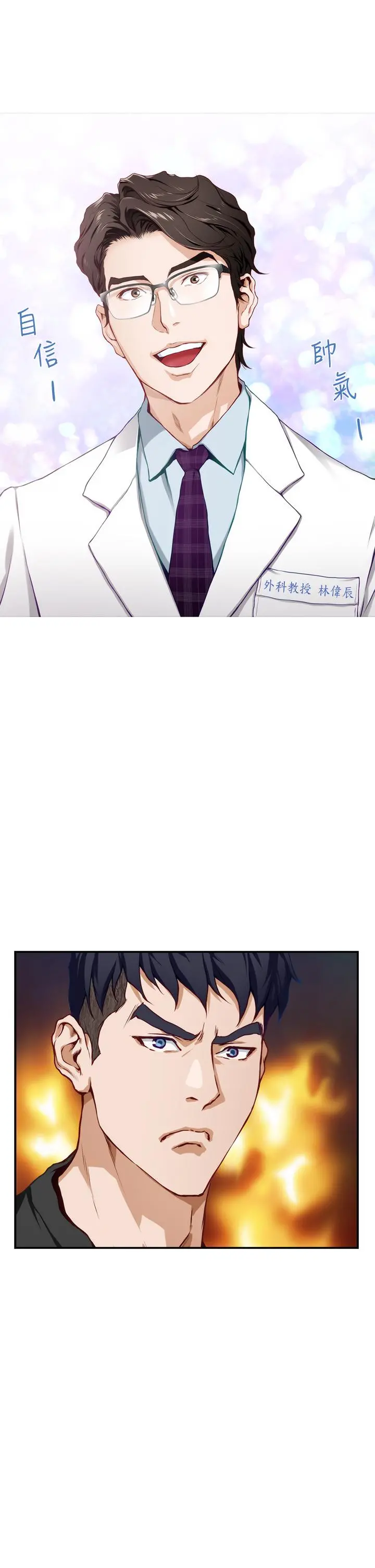 姊姊的房间 - 第4话-门缝透出的呻吟声 - page 26