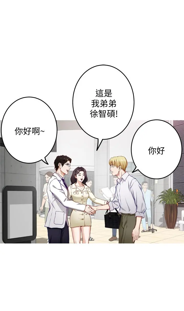 姊姊的房间 - 第4话-门缝透出的呻吟声 - page 27