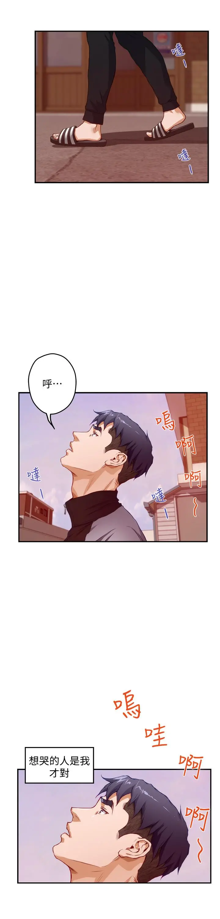 姊姊的房间 - 第4话-门缝透出的呻吟声 - page 36