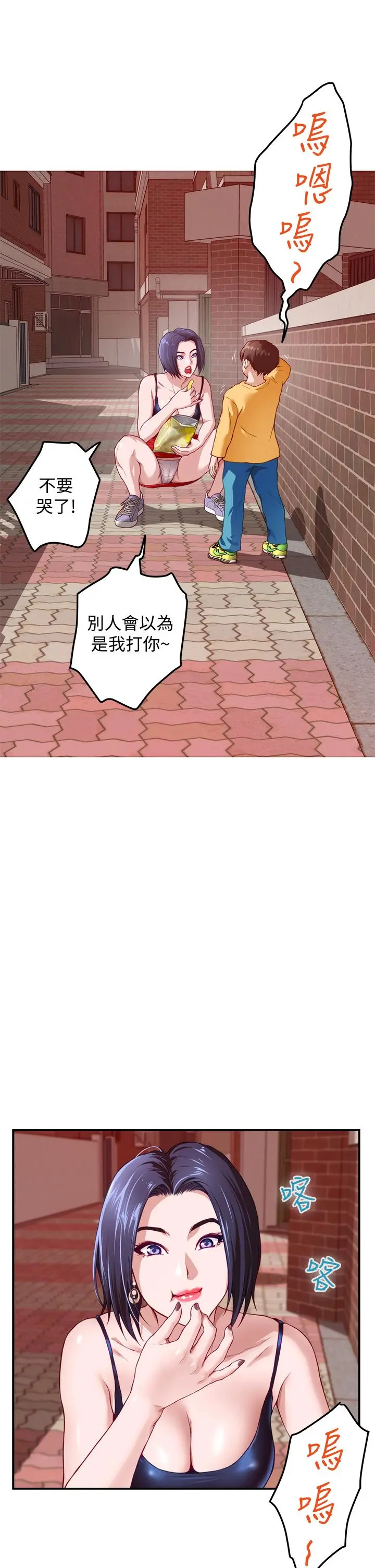 姊姊的房间 - 第4话-门缝透出的呻吟声 - page 38