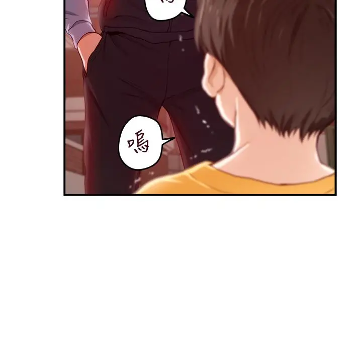 姊姊的房间 - 第4话-门缝透出的呻吟声 - page 41